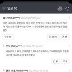 [댓글부탁해] 너네 네웹 댓글빌런 맨유 아냐?