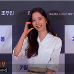 우주소녀 보나, 나희도 응원 온 고유림 '외계+인 1부' <b>VIP</b>시사회