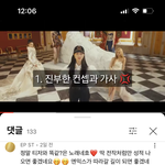 <b>유튜브</b>에 잇지 까는 <b>영상</b> 댓글