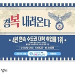 <b>경복대</b> 아는사람 있음?