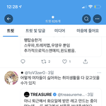 트레저 트위터 이사람 ㅈㄴ 웃기네 ㅋㅋㅋㅋ