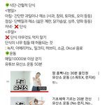 방학<b>동안</b> 같이 다이어트할 판<b>녀</b> 없냐
