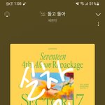[세븐틴] 우리 월드 <b>실차</b> 1위래
