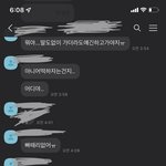 [댓글부탁해] 이 <b>카톡</b> 내용 뭔 <b>상황</b>같음!?