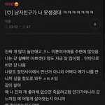 [댓글부탁해] <b>이말</b> 너무 상처일 것 같지 않냐