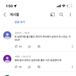 근데 <b>탈수</b>는 댓글 다 관리 하는거임?
