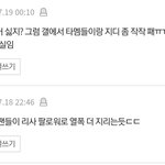 <b>지디</b>팬들아 제니팬이 갤 먹었다는 루머는 왜 뿌려?