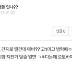 고딩들아 이거 오바같음????