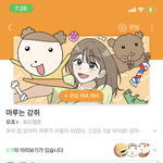 마루는 강쥐 안보는 사람 없었으면 <b>조켓다</b>