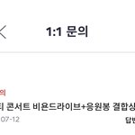 [NCT드림] 답답해서 결합<b>상품</b> <b>문의</b>하려고했는데