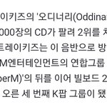 [스키즈] <b>미국</b>음반시장 6<b>팀</b>이 한국<b>팀</b>이고 우리는