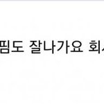 직원<b>등판</b>?