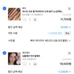[댓글부탁해] 이정도면 합리적 <b>소비</b>..?