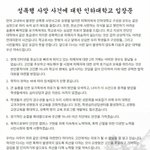 인하대, '성폭행 추락사' 가해자 '퇴학'등 선조취 착수