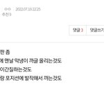 [NCT칠프] 씹터톡