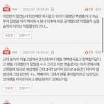[군대] 베톡 마플글말이야