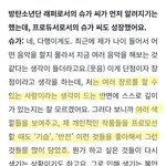 [군대] 윤기 솔로 얼마나 <b>대중적</b>일지는 감이 안오네