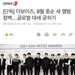 [더보이즈] 얘들아 컴백한대