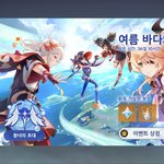 원신 업데이트 최고시다