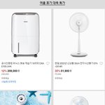 사장님들 대상으로 여름 휴가 대목 잡기 이벤트하네요