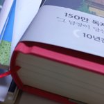 <b>나미</b>야 잡화점 ㅈㄴ 재밌어서