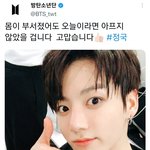 [군대] <b>따봉</b>정국
