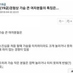 가슴큰여자와 작은여자의 차이점