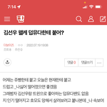 [더보이즈] <b>밑글</b> 여기서 봐쥬