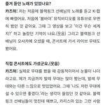 [드루와] 르세라핌 카즈하 블랙<b>핑크</b> <b>팬</b>이었네