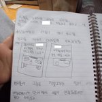 [이것좀봐줘] 초등학교 선생님의 <b>언행</b>