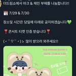 [NCT드림] <b>개구</b>ㅏ여움