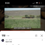 [군대] 육<b>sick</b>맨 영상보는데 댓글