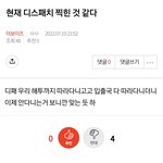 [더보이즈] <b>현재정병</b> 갤로 꺼지라고
