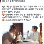 [NCT칠프] 꽃<b>중년</b>