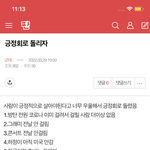 [군대] 우리 플 <b>타자</b>!!! 너희 군대톡에서 베플 올라간 글 있음...