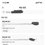 [댓글부탁해] <b>알리</b>익스프레스 잘 아는 애들아
