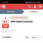[이것좀봐줘] 아빠가 결국 돌아가셨습니다.