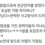 [군<b>머</b>] 어후 개빡쳐