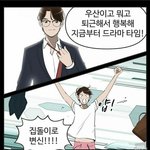 [댓글부탁해] <b>유미</b>의 세포들 신순록 캐스팅 있잖아