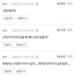 <b>자폐아</b> 따라했다고 욕먹는거ㅈㄴ소름돋네