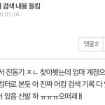 이 글쓴 판녀 못자겠음