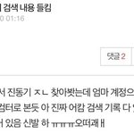 진드ㅗㅇ기 판녀야 사는법 알려준다