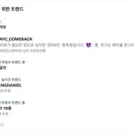 트위터 <b>실트</b> 이게 맞는거냐ㅋㅋㅋ