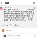[댓글부탁해] 잘생긴사람이 개념없는건 진짜 범죄임