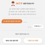 남친이랑 헤어지고 <b>랜덤</b>채팅