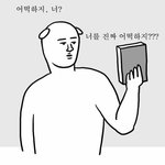 아 설사 미치겠음