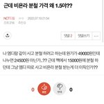 [NCT드림] 이거 그래서 <b>답변</b> 뭐임??