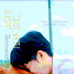 [NCT칠프] 가슴이ㅡ.....<b>심장</b>이....