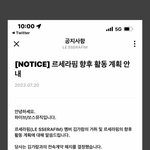 방금 김가람 <b>탈퇴공지</b> 뜸