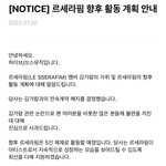 김가람 <b>탈퇴</b>했다